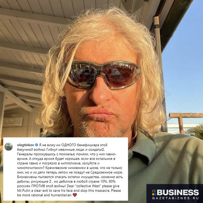 Заявление Олега Тинькова о российской армии и спецоперации на Украине Заявление Олега Тинькова о российской армии и спецоперации на Украине