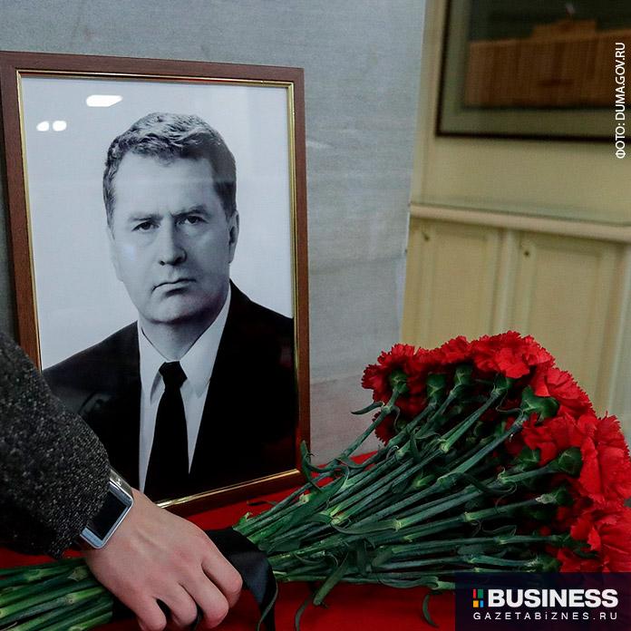 Похороны Жириновского
