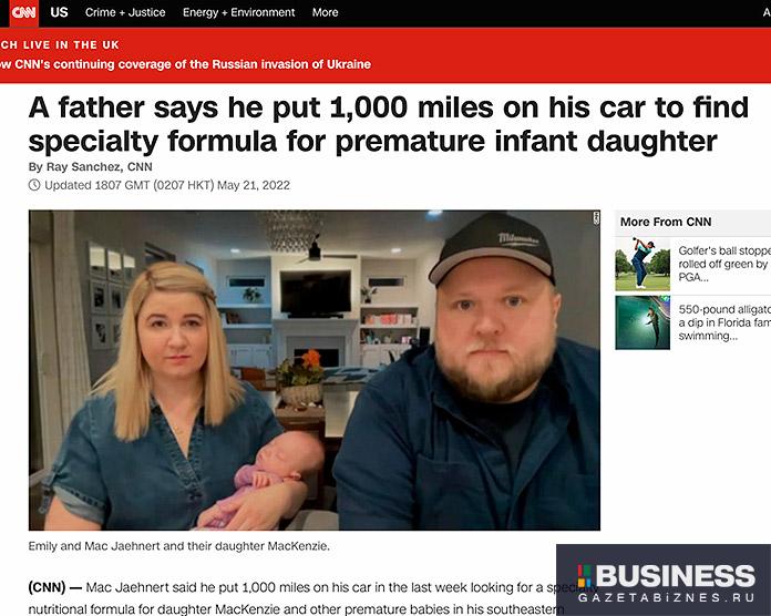 Заголовок: Отец говорит, что проехал 1000 миль на своей машине, чтобы найти специальную формулу для недоношенной дочери