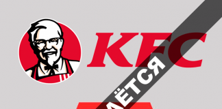 Продажа KFC и Pizza Hut