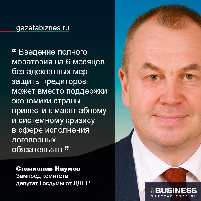 Станислав Наумов Станислав Наумов