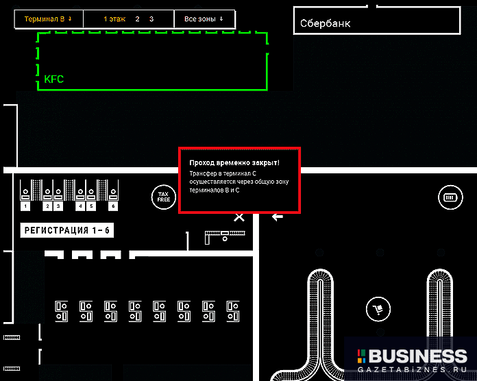 Ограничение перехода между терминалами В и С в Шереметьево Ограничение перехода между терминалами В и С в Шереметьево