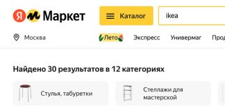 Купить одежду Zara и мебель IKEA теперь можно в России