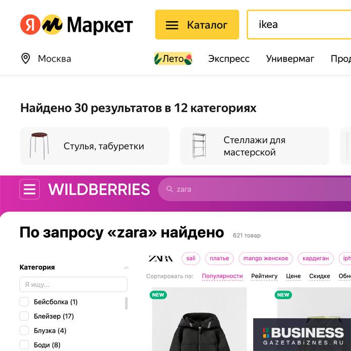 Купить одежду Zara и мебель IKEA теперь можно в России