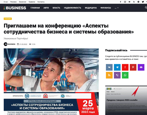 Реклама на сайте gazetabiznes.ru - примеры