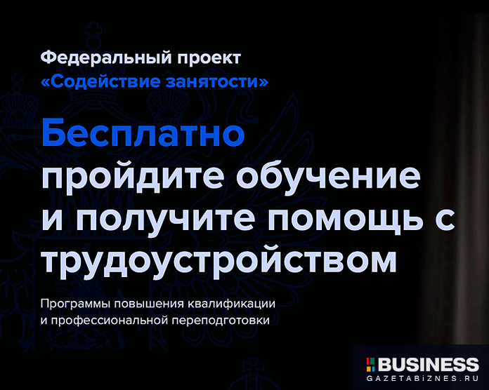 Бесплатное обучение на «Специалиста по операциям с недвижимостью» Бесплатное обучение на «Специалиста по операциям с недвижимостью»