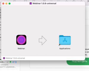 Как пользоваться приложением Webinar