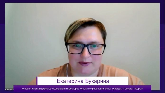 Екатерина Бухарина (Исполнительный директор Ассоциации инвесторов России в сфере физической культуры и спорта  Екатерина Бухарина (Исполнительный директор Ассоциации инвесторов России в сфере физической культуры и спорта