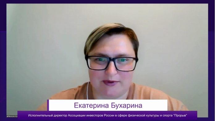 Екатерина Бухарина (Исполнительный директор Ассоциации инвесторов России в сфере физической культуры и спорта 