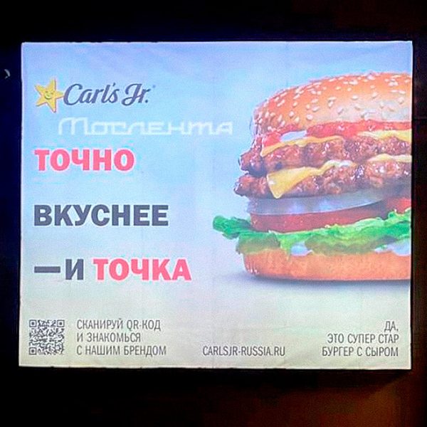 Вкусно будет точно. Carls Jr бургеры. Carl's Jr меню. Вкусно и точно. Вкусно и точно дизайн.