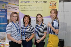 3-й Форум предпринимателей Московской области