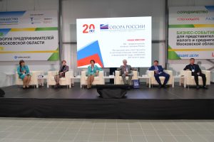 3-й Форум предпринимателей Московской области