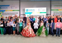 3-й Форум предпринимателей Московской области собрал более 500 представителей малого и среднего бизнеса и лидеров общественных объединений 3-й Форум предпринимателей Московской области