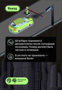 Парковка в Москва-Сити