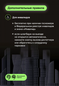 Парковка в Москва-Сити