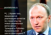 Московское метро выходит за город: 3 станции откроются в 2023 г. за пределами МКАД Андрей Бочкарёв