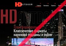 «Аэроэкспресс» меняет оператора рекламы: HD Outdoor сменили на своих «Аэроэкспресс» меняет оператора рекламы: HD Outdoor сменили на своих