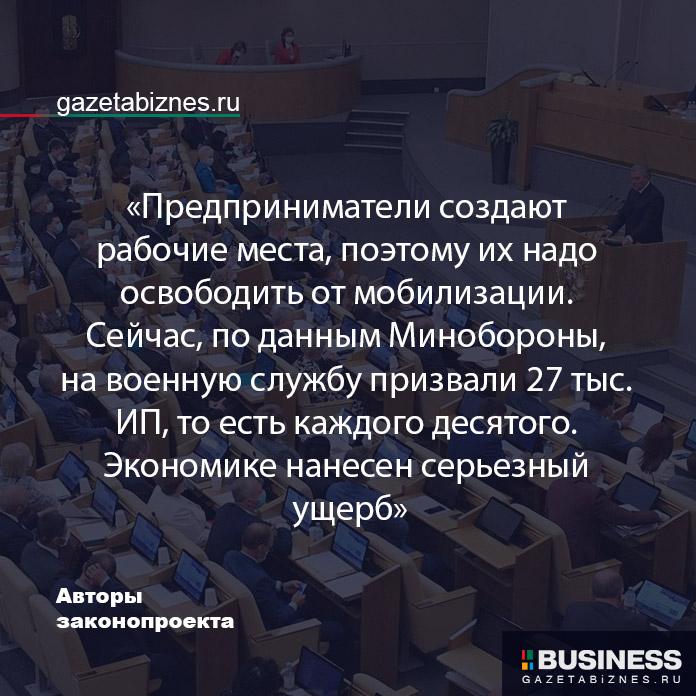 Отсрочка от мобилизации для ИП Отсрочка от мобилизации для ИП