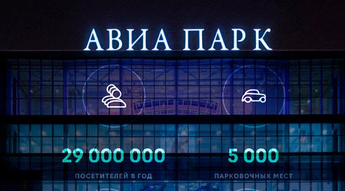 ТЦ Авиапарк в Москве