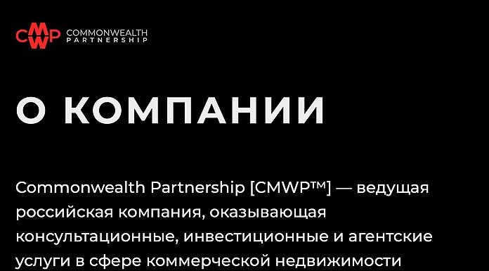 Commonwealth Partnership (CMWP)