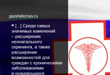 Что теперь лечат бесплатно по ОМС: программа госгарантий значительно расширена в 2023 г. Программа ОМС в 2023 г.