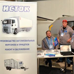 Выставочный центр «ВОЛИН -ЭКСПО»