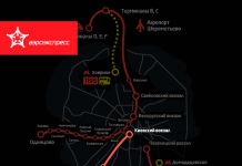 «Аэроэкспресс» отменяет все поезда в один из главных аэропортов Москвы на один день Аэроэкспресс в аэропорт Внуково