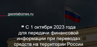 ЦБ принял решение отключить SWIFT от переводов внутри России