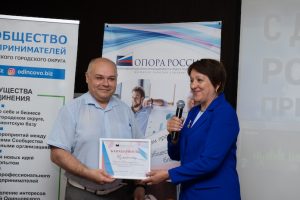 предприниматели Одинцовского городского округа