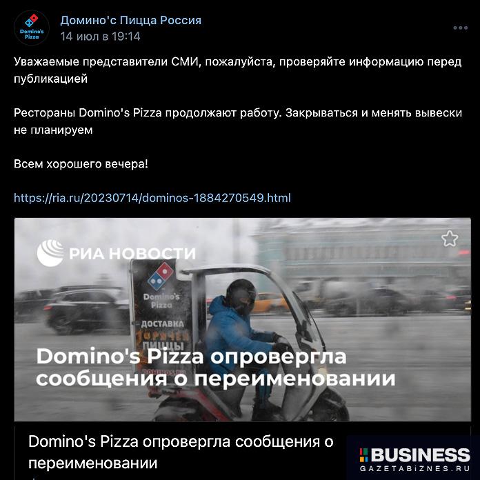 Dominos Pizza Dominos Pizza