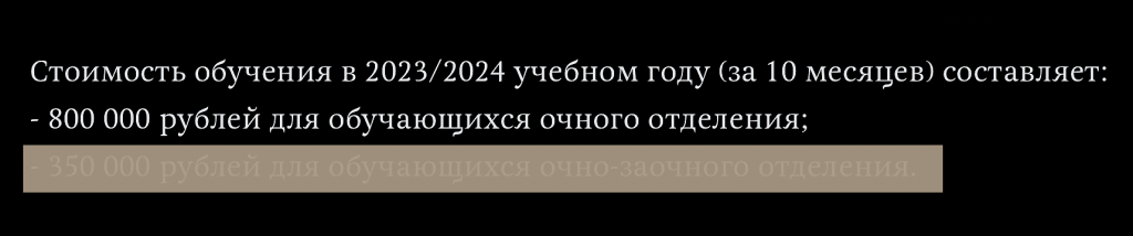 Цены на обучение в Гимназии Примакова в 2023-2024 учебном году (очная форма обучения)