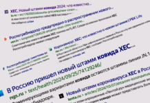 Насколько опасен новый штамм коронавируса XEC и как избежать заражения? Насколько опасен новый штамм коронавируса XEC