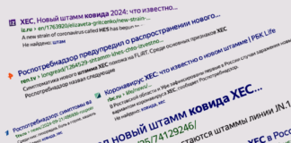 Насколько опасен новый штамм коронавируса XEC