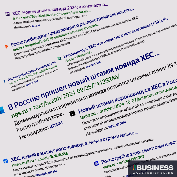 Насколько опасен новый штамм коронавируса XEC Насколько опасен новый штамм коронавируса XEC