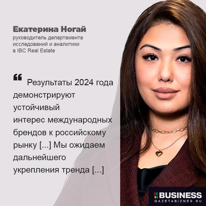 Екатерина Ногай, руководитель департамента исследований и аналитики компании IBC Real Estate