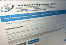 Страница экспресс-оценки иностранного образования на предмет необходимости его признания в РФ