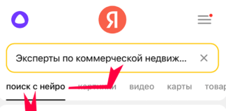 «Яндекс» начал тестировать рекламу в ответах ИИ-сервиса «Нейро» по релевантным запросам