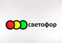 Торговая сеть "Светофор" - лого