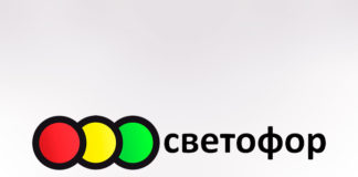 Торговая сеть "Светофор" - лого