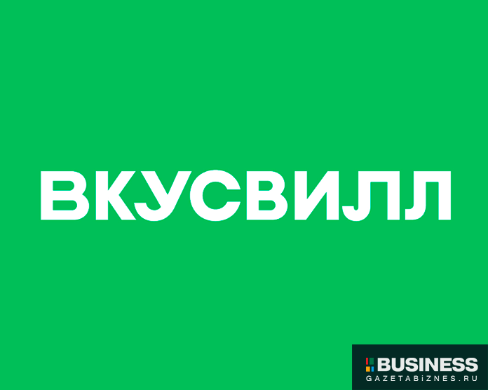 Вкусвилл Вкусвилл