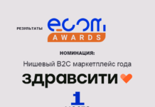 «Здравсити» получила премию от ECOM Awards как лучший нишевый маркетплейс для потребителей