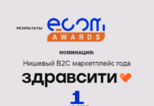 «Здравсити» получила премию от ECOM Awards как лучший нишевый маркетплейс для потребителей «Здравсити» получила премию от ECOM Awards как лучший нишевый маркетплейс для потребителей