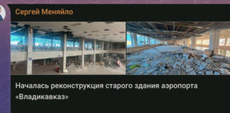 Глава Республики Северная Осетия – Алания Сергей Меняйло, рассказал в своем телеграм-канале о начале реконструкции здания аэропорта Владикавказ