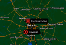 Аэропорты Внуково и Шереметьево на карте Москвы