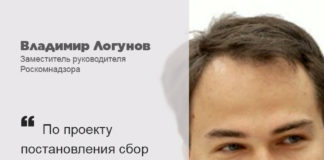 Заместитель руководителя Роскомнадзора Владимир Логунов рассказал, что платить рекламный сбор 3% будет только первый участник в цепочке