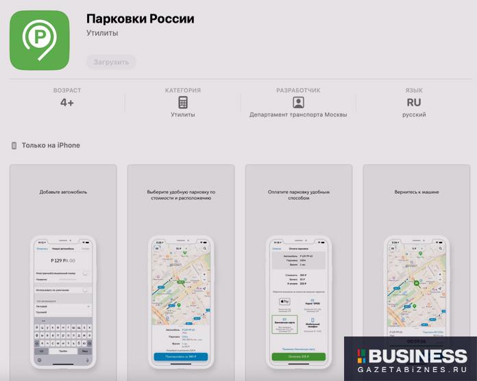 Приложение 