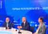 Выступление руководителя Рособрнадзора Анзора Музаева на пресс-конференции, посвященной первым результатам ЕГЭ 2025 года
