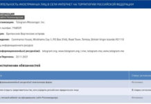 Telegram не уйдет из России вопреки всем слухам