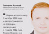 Член Комитета Госдумы по малому и среднему предпринимательству Алексей Говырин