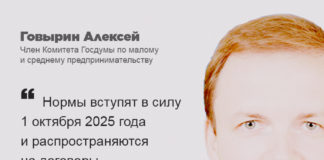 Член Комитета Госдумы по малому и среднему предпринимательству Алексей Говырин